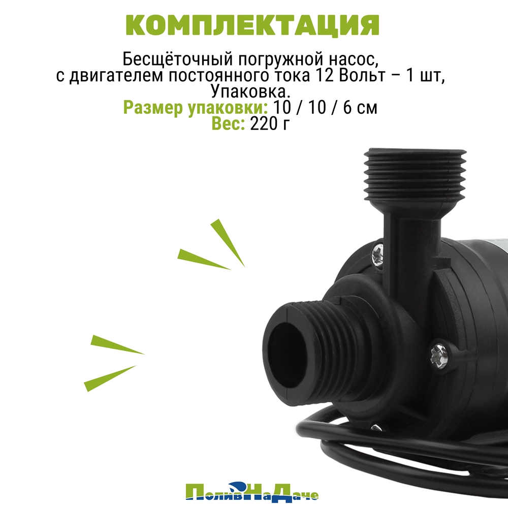 Купить Водяной насос, 12В, 19 Ватт, 800л/ч, высота подъема 5 м, подключение  1/2