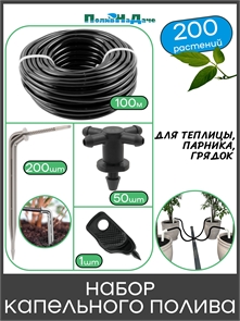 {{productViewItem.photos[photoViewList.activeNavIndex].Alt || productViewItem.photos[photoViewList.activeNavIndex].Description || 'Набор капельного полива на 200 растений для парника, теплицы, грядок'}}