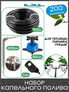 {{productViewItem.photos[photoViewList.activeNavIndex].Alt || productViewItem.photos[photoViewList.activeNavIndex].Description || 'Набор капельного полива на 200 растений для парника, теплицы, грядки'}}