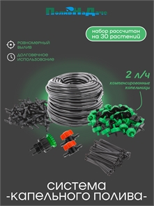{{productViewItem.photos[photoViewList.activeNavIndex].Alt || productViewItem.photos[photoViewList.activeNavIndex].Description || 'Система капельного полива на 30 растений с регулируемыми капельницами'}}