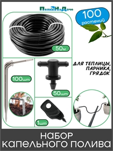 {{productViewItem.photos[photoViewList.activeNavIndex].Alt || productViewItem.photos[photoViewList.activeNavIndex].Description || 'Набор капельного полива на 100 растений для парника, теплицы, грядок'}}