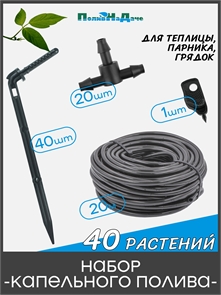 {{productViewItem.photos[photoViewList.activeNavIndex].Alt || productViewItem.photos[photoViewList.activeNavIndex].Description || 'Набор капельного полива на 40 растений для парника, теплицы, грядок'}}