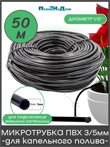 {{productViewItem.photos[photoViewList.activeNavIndex].Alt || productViewItem.photos[photoViewList.activeNavIndex].Description || 'Микротрубка ПВХ мягкая трубка 3/5мм, для подключения внешних капельниц. Бухта 50 м.'}}
