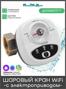 {{productViewItem.photos[photoViewList.activeNavIndex].Alt || productViewItem.photos[photoViewList.activeNavIndex].Description || 'Шаровый кран с электроприводом 1&quot;'}}