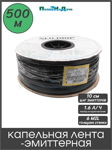 Капельная лента эмиттерная Neo-Drip P16мм 6mil, шаг 10, 1,6л/ч (бухта 500м) NS160610160-500 Капельная лента эмиттерная Neo-Drip P16мм 6mil, шаг 10, 1,6л/ч (бухта 500м) NS160610160-500