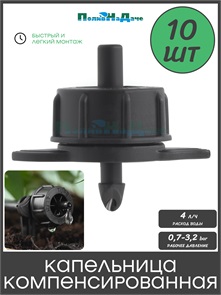 {{photo.Alt || photo.Description || 'Капельница компенсированная с лабиринтом разборная, 1/4", 0,7-3,2 bar, черная, 4л/ч. Упаковка 10 шт. Артикул: TOD0104.10'}}