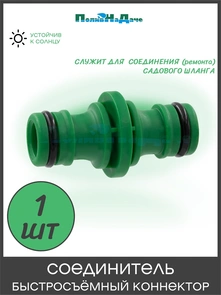 {{photo.Alt || photo.Description || 'Соединитель быстросъемный коннектор. Артикул: HC0324'}}