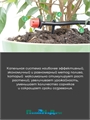 Система капельного полива на 30 растений с регулируемыми капельницами. Модель: GS-30R GS-30R Система капельного полива на 30 растений с регулируемыми капельницами. Модель: GS-30R GS-30R