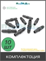 Ремонтный (соединитель) для капельной трубки 16 мм . Упаковка 10 шт. SC0116.10