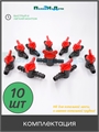 Кран проходной для капельной трубки 16мм . Упаковка 10 шт MV0116.10