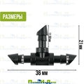 Тройник для ПВХ трубки 4/6 или 4/7мм (1/4") . Упаковка 20 шт. TC0314.20