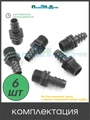 Муфта для капельной трубки 16 мм х 1/2" нар. Упаковка 6 шт. Артикул: MC011612.6 MC011612.6