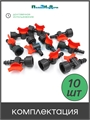 Кран стартовый для капельной трубки 16мм х 3/4" внутренняя. Упаковка 10 шт. BF011634.10