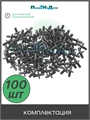 Стартовый резьбовой адаптер для трубки ПВХ 3/5мм. Упаковка 100 шт. 5235.100