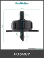 Капельница компенсированная разборная, 1/4", Зелёная, /4л/ч - 0,8-3,2 bar. Упаковка 40 шт. Артикул: PCT0104.P.40 PCT0104.P.40