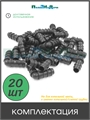 Коннектор угловой для капельной трубки 16 мм. Упаковка 20 шт. EC0116.20