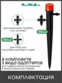Капельница регулируемая на стойке, 13см, 0-70л/ч. Упаковка 50 шт. Артикул: AOD017013H.50 AOD017013H.50