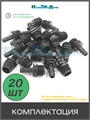 Муфта для капельной трубки 16 мм х 3/4" нар. Упаковка 20 шт MC011634.20