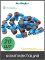 Муфта с поджимом, для капельной трубки 16мм x 3/4" внутр. Упаковка 20 шт. FC021634.20