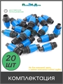 Муфта с поджимом, для капельной трубки 16 мм х 1/2" нар. Упаковка 20 шт. MC021612.20