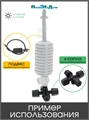 Туманообразователь для теплиц,  фоггер,  разбрызгиватель, дождеватель на 4 форсункиэ. Упаковка 10 шт. MJ1301.10