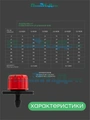 Капельница разборная регулируемая 0-70л/час (1bar). Упаковка 200 шт. Артикул: AOD0170B.200 AOD0170B.200