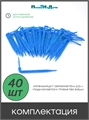 Капельница Г-образная 10см 2,2л/ч (подключается к трубке ПВХ 3/5мм) . Упаковка 40шт . 2102.40