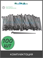 Стойка для трубки ПВХ 4/7мм, высота 11см . Упаковка 100 шт. SS0407.100