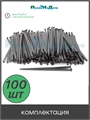 Стойка для трубок 3-7мм, высота 15см. Упаковка 100 шт. MS0137.100