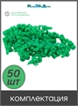 Микроджет рефракционный, сектор полива 180 градусов, зеленый, радиус 0,9-1,3м, расход 30-55л/ч при давлении 1,5-3 bar . Упаковка 50 шт. MJ1502.50