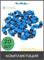 Коннектор угловой с поджимом, для капельной трубки 16 мм. Упаковка 10 шт. EC0216.20