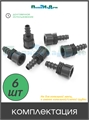 Муфта для капельной трубки 16 мм х 1/2" внутр. Упаковка 6 шт FC011612.6