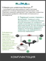 Инжектор Вентури 1" в сборе (комплект для подачи удобрений). Артикул: GS.19420 GS.19420