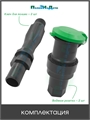 Водяная розетка для капельного полива в комплекте с ключом. Наружная резьба 3/4" дюйма. Упаковка 2 штуки QVF0134.2