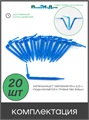 Капельница Г-образная 10см 2,2л/ч (подключается к трубке ПВХ 3/5мм) (20шт) 2102.20