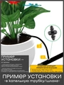 Капельница Г-образная с лабиринтом 10см, 2,2л/ч, черная (подключается к трубке ПВХ 3/5мм). Упаковка 20 шт. Артикул: 2102B.20 2102B.20