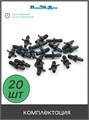 Стартовый резьбовой адаптер для трубки ПВХ 3/5мм. Упаковка 20 шт. 5235.20