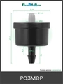 Капельница компенсированная 3л/ч, 1/8" - 0,8-3,0 bar. Упаковка 8шт. Артикул: PCND0103.8 PCND0103.8