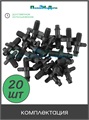 Стартовый резьбовой адаптер для трубки ПВХ 4/6, 4/7мм (1/4"). Упаковка 20 шт. Артикул: 5220.20 5220.20