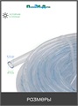 Шланг пищевой ПВХ 8/10мм , прозрачный. Бухта 2м. Артикул: PV810.2 PV810.2