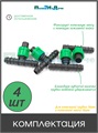 Набор тройников для капельной ленты - 4 шт BT021716B.4