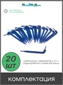 Капельница Г-образная 10см 7,7л/ч синяя (подключается к трубке 3/5мм). Упаковка 20 шт. Артикул: 2104.20 2104.20