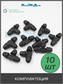 Тройник с зажимной гайкой для трубки 4х7мм. Упаковка 10 шт. Артикул: TC0204.10 TC0204.10
