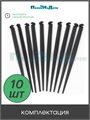 Стойка для трубки 7мм, высота 20см. Упаковка 10 шт. Артикул: SS0420.10 SS0420.10
