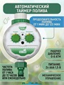 Автоматический таймер полива GA-319N Артикул: GA-319N GA-319N