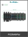 Заглушка для капельной трубки 16мм. Упаковка 4 шт. Артикул: EL0216.4 EL0216.4