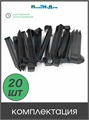 Колышек для крепления трубки 16 мм . Упаковка 20 шт. Артикул: HS0116.20 HS0116.20