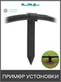 Колышек для крепления трубки 16 мм . Упаковка 20 шт. Артикул: HS0116.20 HS0116.20