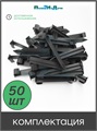 Колышек для крепления трубки 16 мм . Упаковка 50 шт. Артикул: HS0116.50 HS0116.50
