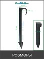 Колышек для крепления трубки 16 мм . Упаковка 50 шт. Артикул: HS0116.50 HS0116.50